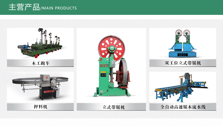 帶鋸機(jī)帶鋸條的形狀有哪些重要性？